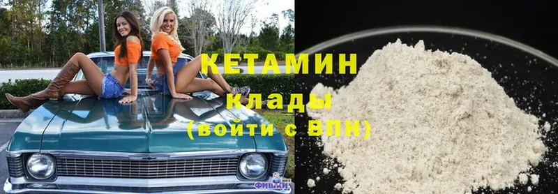 КЕТАМИН ketamine  Калач 